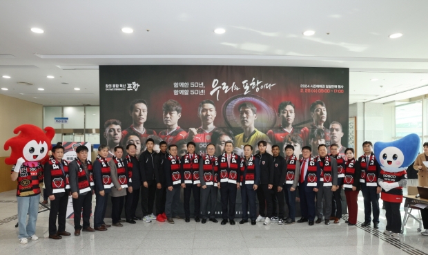 28일 시청 3층 로비에서 포항스틸러스 시즌 예매권 일일 판매행사가 열렸다.