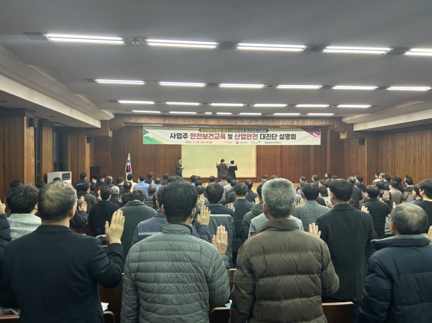 28일 포항상공회의소 대강당에서 중소규모 사업장 사업주 교육이 실시됐다.