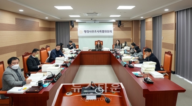 아산시의회 행정사무조사 특별위원회