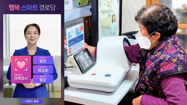 김해시 스마트경로당에 방문한 어르신이 AI 휴먼의 안내를 받아 건강검진을 하고있다.(제공=이스트소프트)