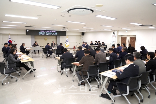 2024년 역점사업 보고회