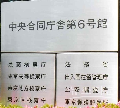 일본 출입국재류고한리청 안내판/ SNS 캡처