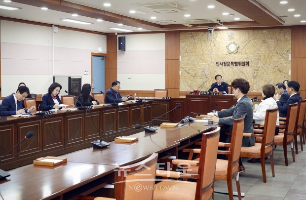 김해시의회 인사청문특별위원회