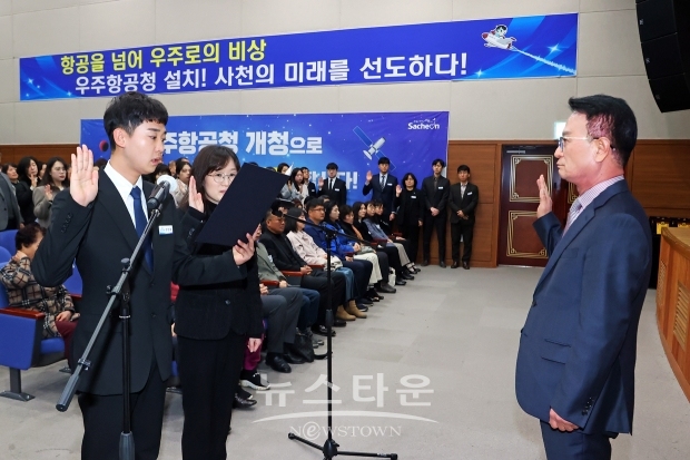 청렴사천 실현 쳥렴 결의대회