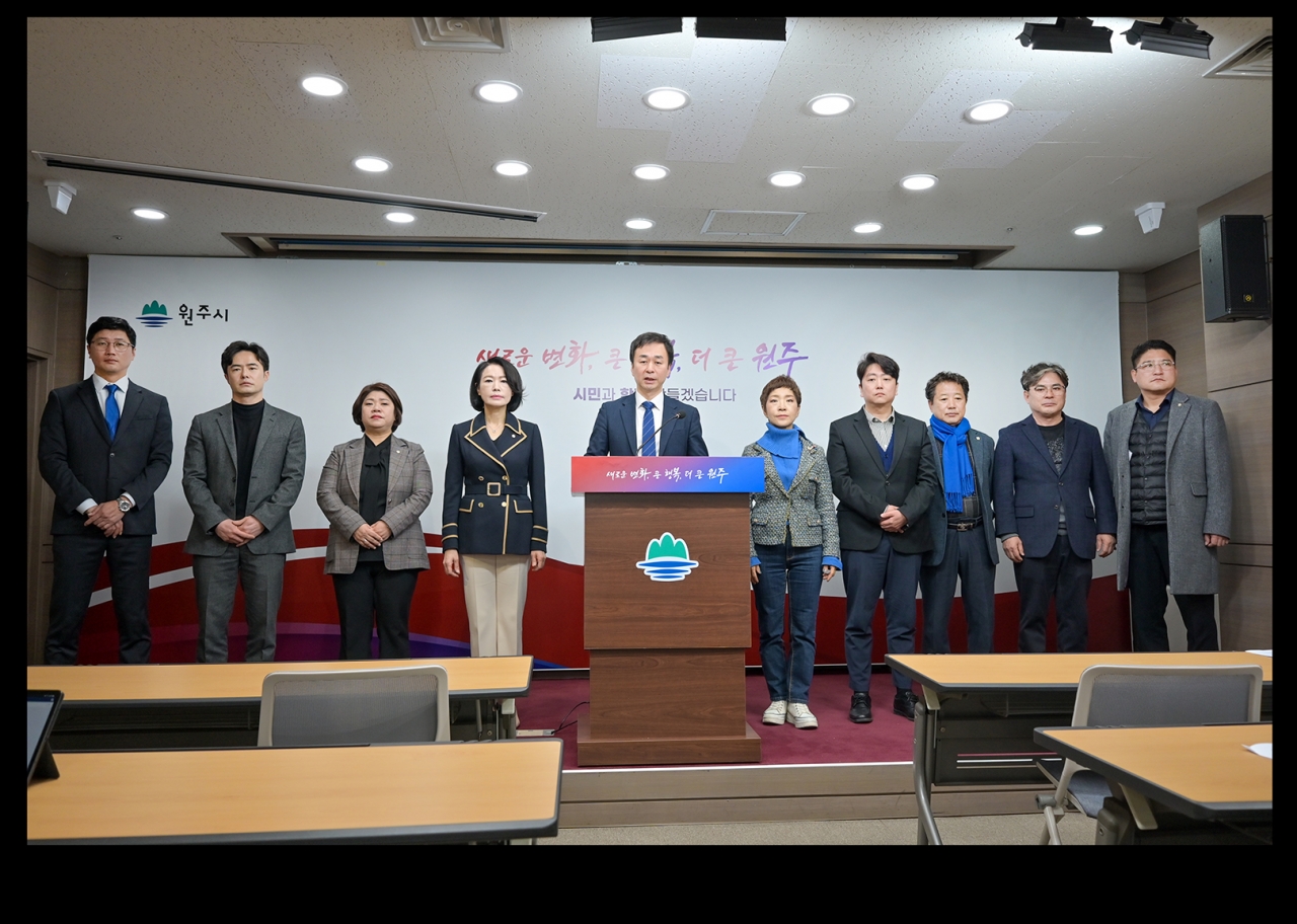 원주시의회 민주당의원들