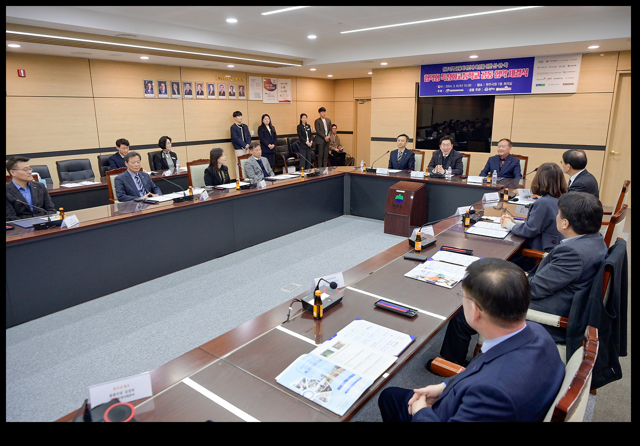 원주금융회계고 협약형 특성화고 업무협약식