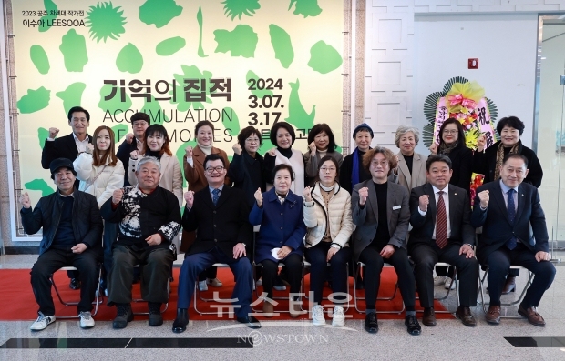 ‘2023 공주 차세대 작가전-이수아 기억의 집적’ 전시회