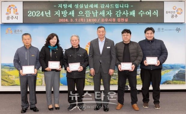 지방세 으뜸납세자 감사패 수여(개인)