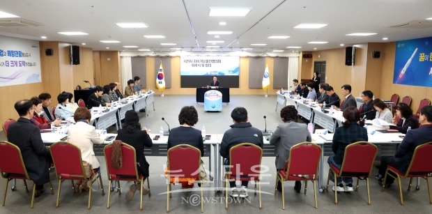 2024년 사천시 지속가능발전협의회 위촉식 및 회의