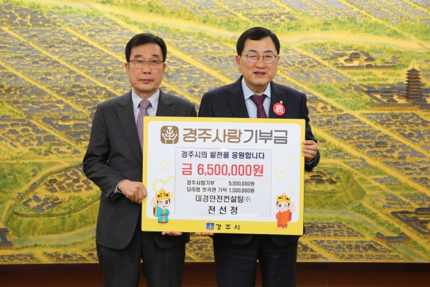 전선정씨를 대신해 아버지 전정숭 대표(좌)가 지난 7일 경주사랑기부금과 답례품 등 650만원을 기탁 후 주낙영 경주시장(우)과 기념촬영을 하고 있다.