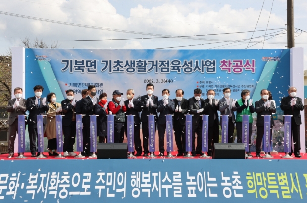지난 2022년 열린 기북면 기초생활거점육성사업 착공식