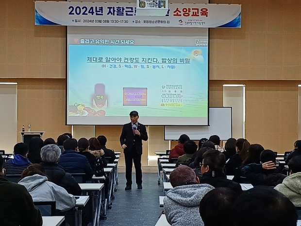 8일 포항청소년문화의집에서 2024년 자활근로사업단 소양교육을 실시했다