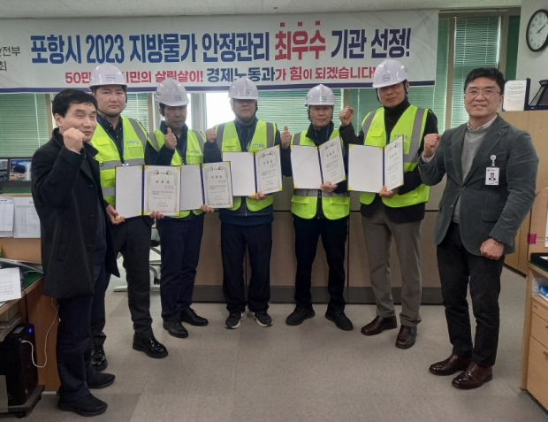 8일 포항시 안전보건지킴이를 위촉하고 기념사진을 찍고 있다.