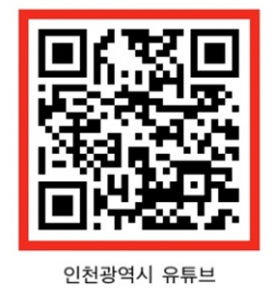 인천광역시 유튜브 채널 QR