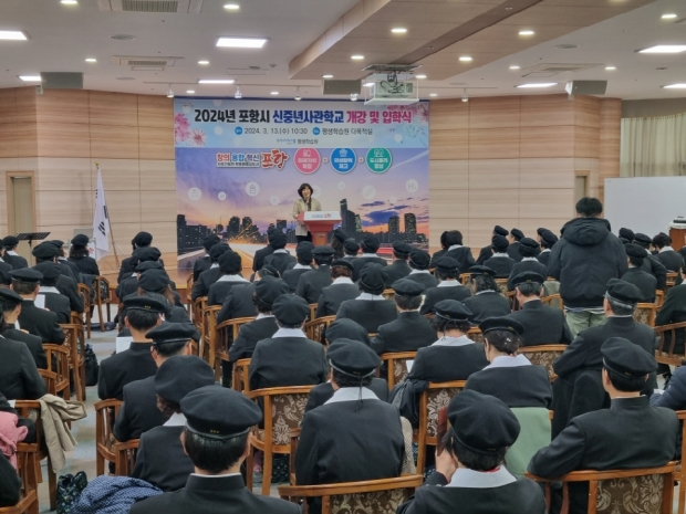 13일 뱃머리 평생교육관 다목적실에서 2024년 신중년사관학교 입학식이 개최됐다.