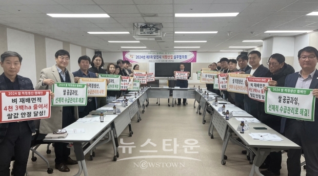2024년 제1회 식량 산업 실무협의회