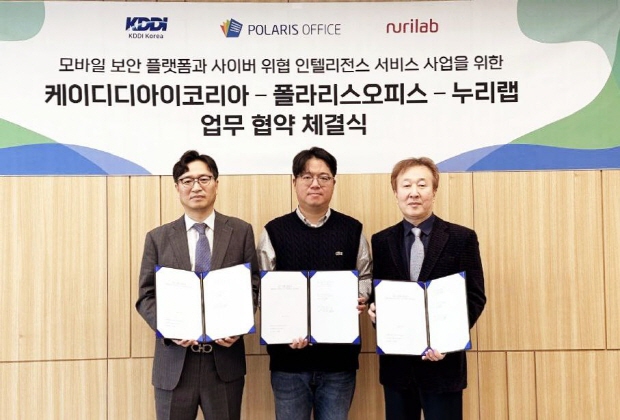 왼쪽부터 조상인 케이디디아이코리아 ICT 사업본부 본부장, 이해석 폴라리스오피스 사업총괄 부사장, 박정호 누리랩 대표이사