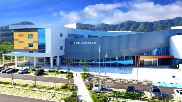 충청남도교육청과학교육원
