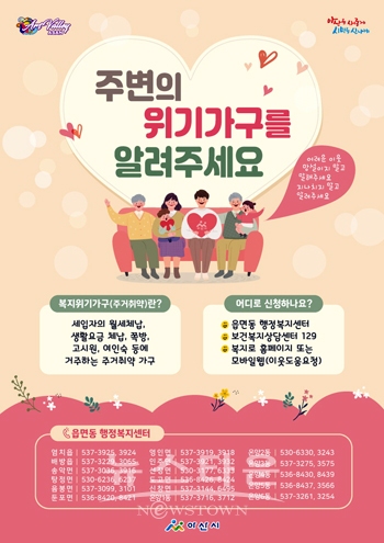 임대사업자를 통한 주거취약가구 발굴
