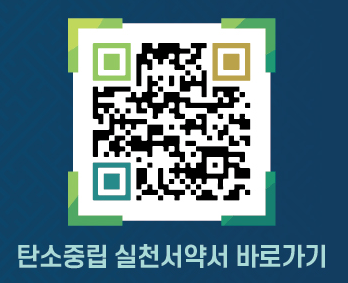 탄소중립 실천방안 페이지 접속을 위한 QR코드
