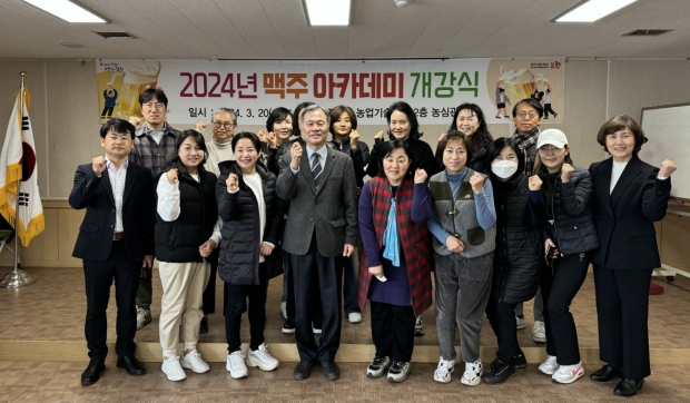 20일 흥해읍 농업기술센터에서 수제맥주 양조 아카데미 개강식을 가졌다