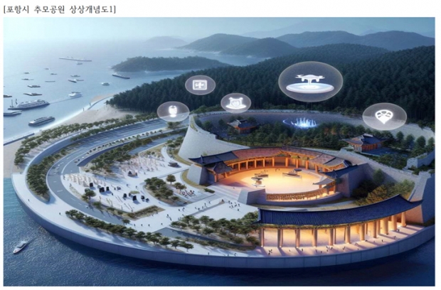 포항시추모공원 AI 상상조감도