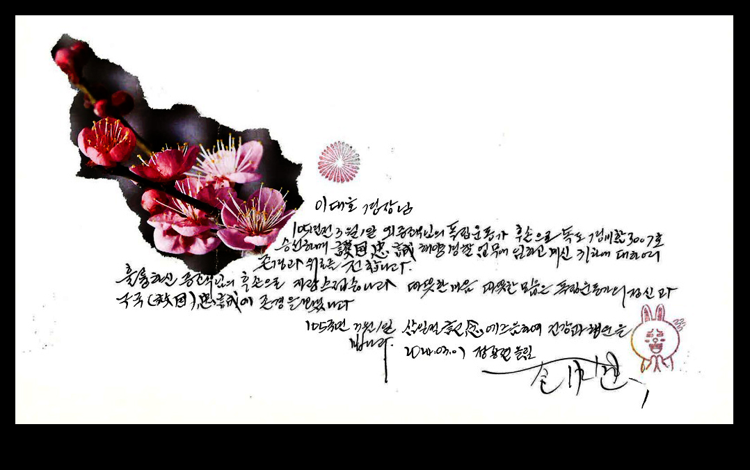 손 편지