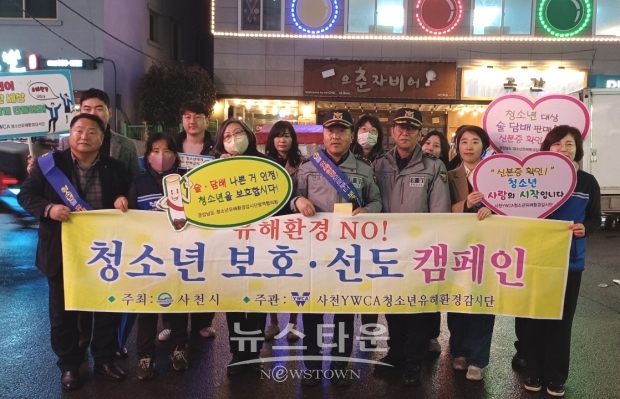 개학기 학교주변 청소년 유해환경 개선활동