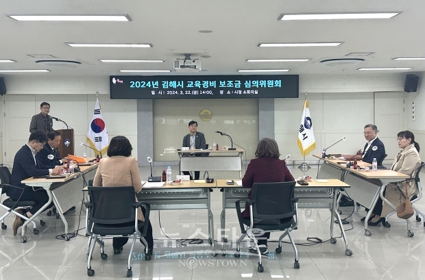 2024년 교육경비 보조금 심의위원회