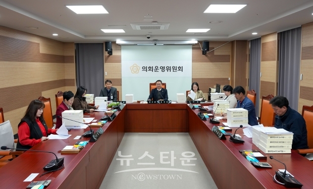 의회운영위원회