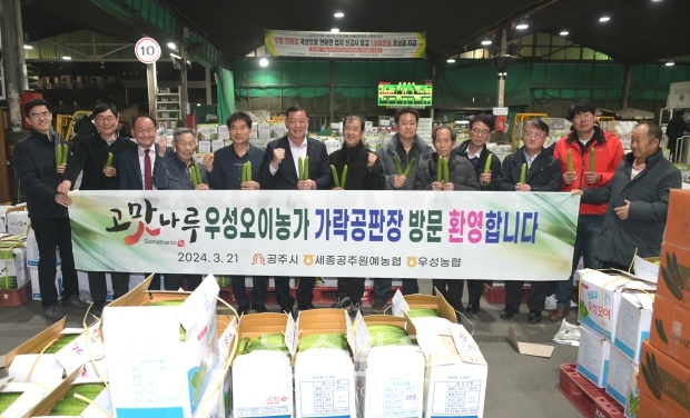 고맛나루 오이