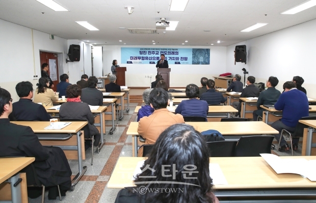 천주교 연도 의례 미래무형유산 학술대회