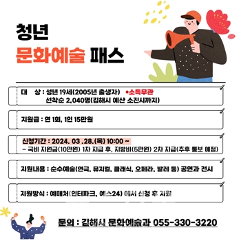 청년문화예술패스