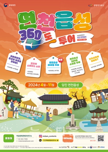 면천읍성 360도 투어