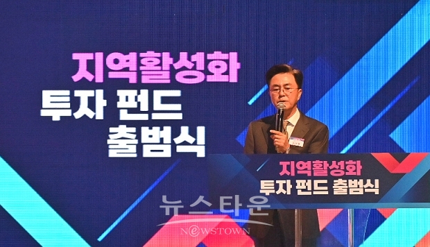 김태흠 충남도지사가 3월 26일 천안시청 봉서홀에서 기획재정부 주최로 열린 ‘지역활성화 투자 펀드 출범식’에 참석, 충남글로벌홀티콤플렉스 조성 추진 계획을 발표했다.