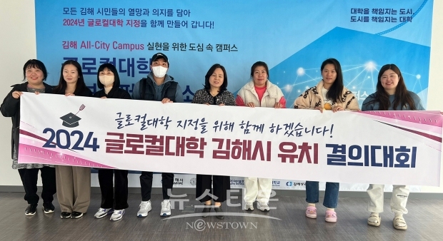 글로컬대학