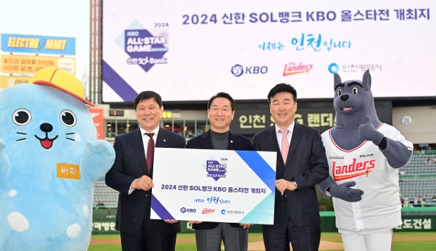 ▲ 유정복 인천시장이 26일 인천SSG랜더스필드에서 열린 2024 KBO리그 SSG랜더스와 한화이글스의 경기에 앞서 허구연 KBO총재, 민경삼 SSG랜더스 대표와 2024년 프로야구올스타전 개최지 선정 기념촬영을 하고 있다.
