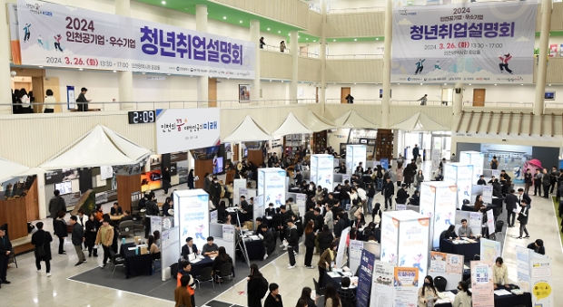 ▲ 3월 26일 시청 중앙홀에서 '2024 인천공기업ㆍ우수기업 청년취업설명회'가 열리고 있다.
