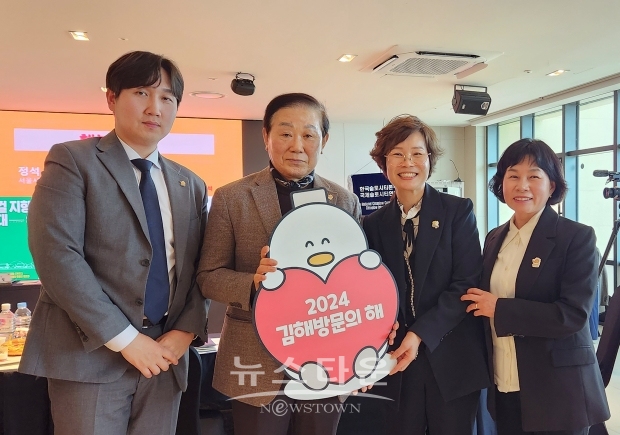 2024년 한국슬로시티 시장군수협의회 정기총회(김해시 3대 메가이벤트 홍보)