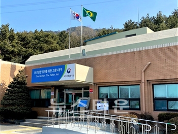 대전지방고용노동청보령지청