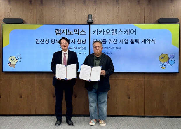 카카오헬스케어 산부인과 진단 협력 계약실 체결 현장