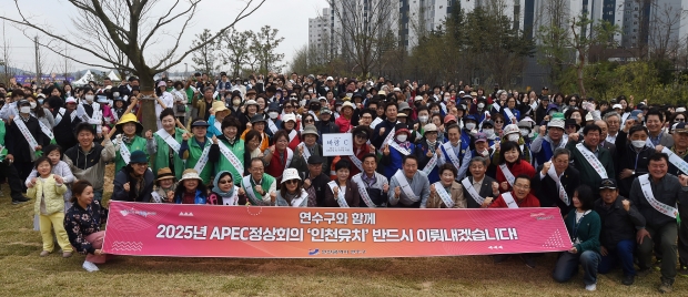 유정복 인천광역시장이 5일 선학 어반포레스트에서 열린 '제79회 식목일 나무심기 행사'에서 시민들에게 '2025 아시아태평양경제협력체(APEC) 정상회의' 유치를 기원하며 기념촬영을 하고 있다