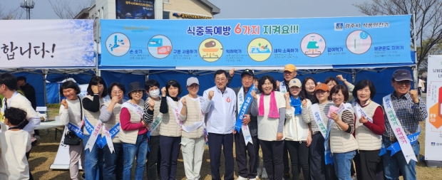 경주시가 지난 6일 제31회 벚꽃마라톤 대회에 참가한 시민과 관광객들을 대상으로 봄철 식중독 예방 캠페인을 가졌다.
