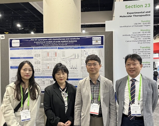 AACR 2024에 참석한 파로스아이바이오 임원 및 관련 연구 공동 수행 중인 연세암병원 연구진