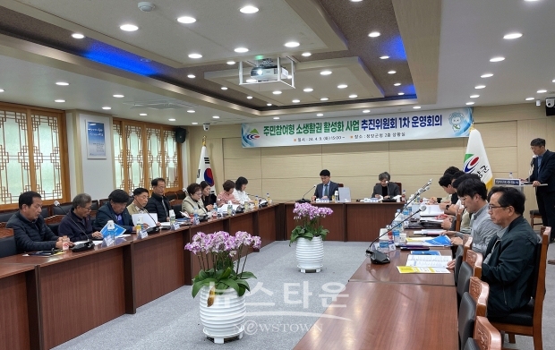 2024년 주민참여형 소생활권 활성화 사업 1차 운영회의