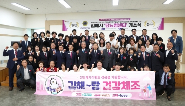 김해시 당뇨병센터 개소식
