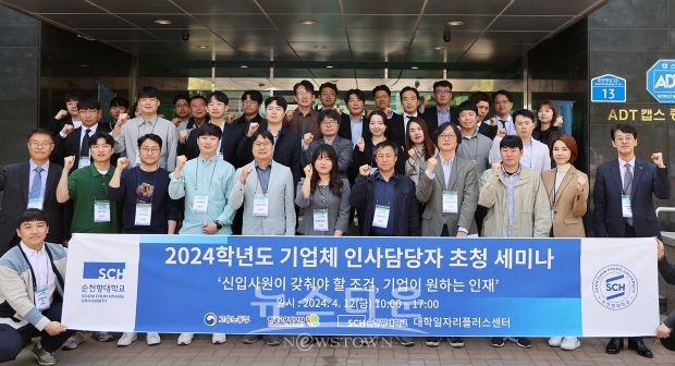 2024 기업체 초청 세미나