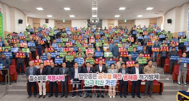 2024년 최고품질 공주쌀 ‘예찬’ 재배기술 교육(고품질 쌀 생산 결의대회)