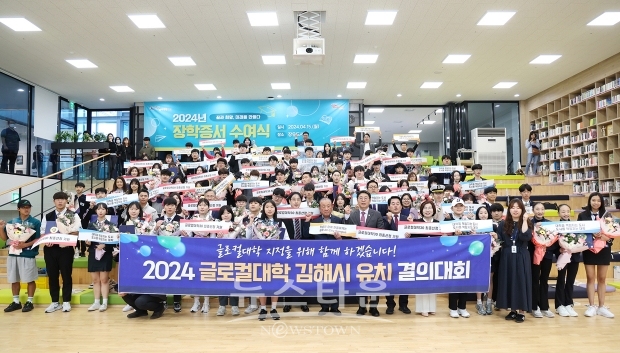 김해시미래인재장학재단 장학증서 수여식