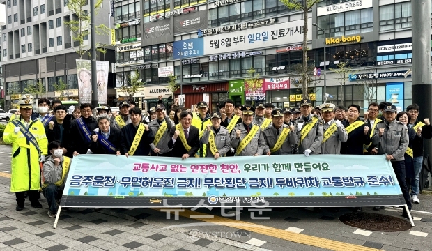 교통법규 준수 캠페인